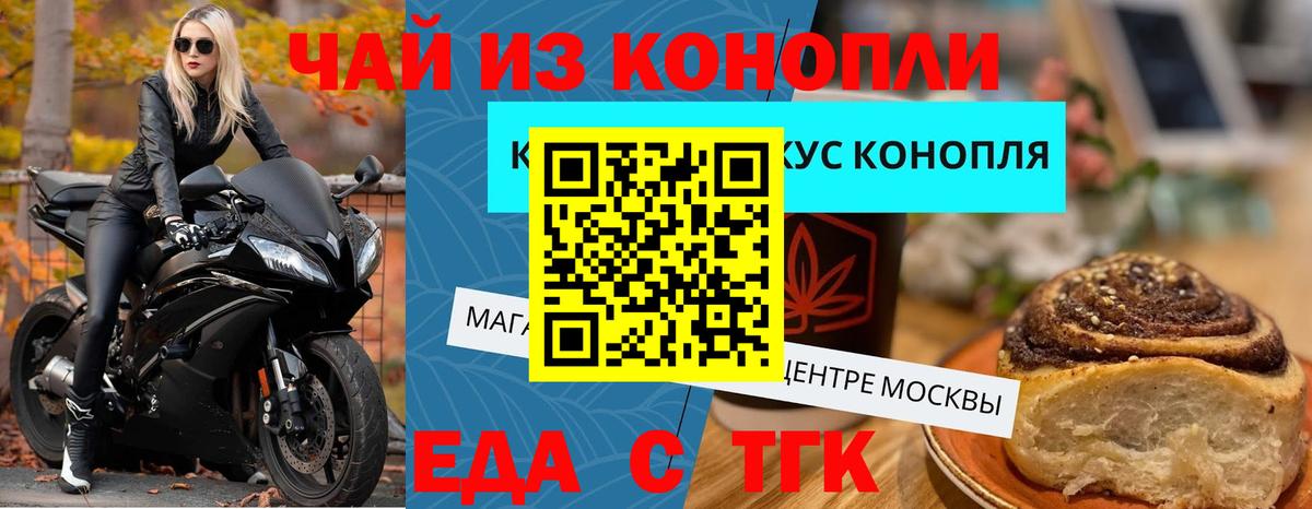 Печора  Cannafood конопля  Вход с VPN 