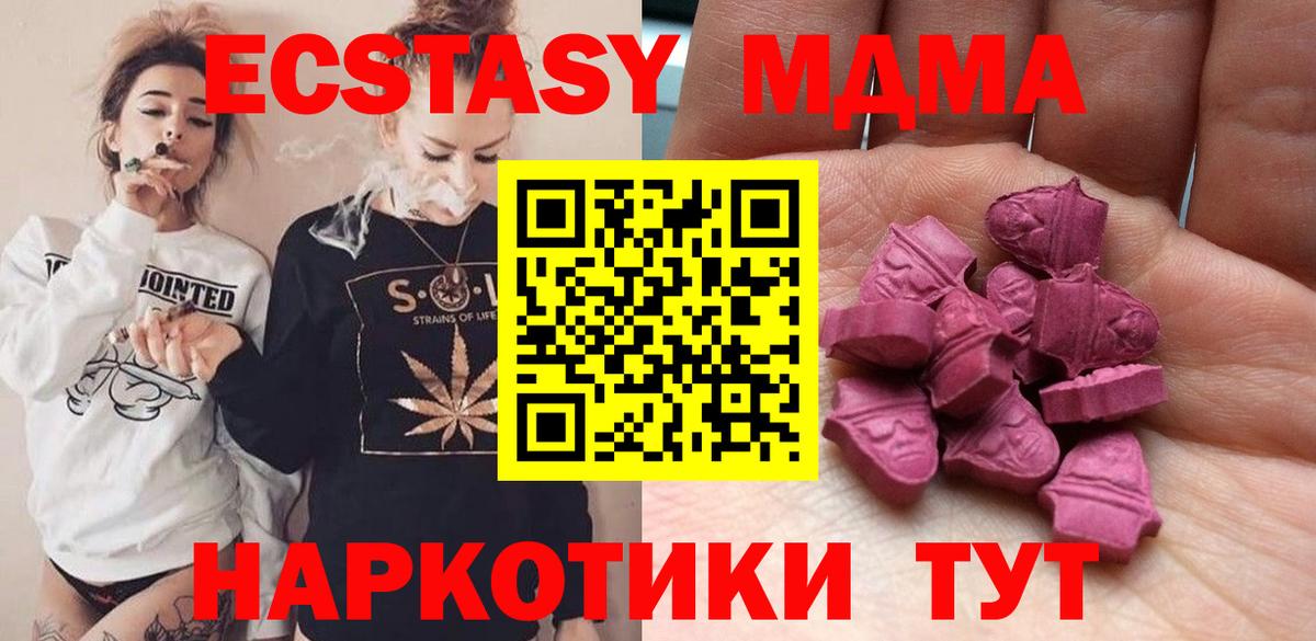 ЭКСТАЗИ 280мг Печора