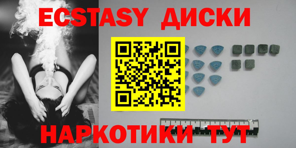 продажа наркотиков  Вход с VPN  ЭКСТАЗИ DUBAI  Печора  Ecstasy 280мг 