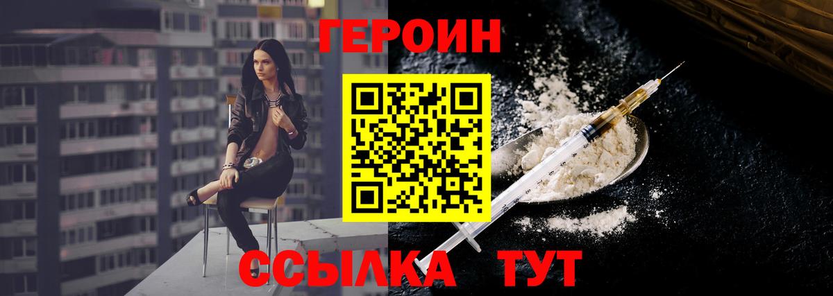 Печора  Героин Афган  ГЕРОИН  Вход с VPN 