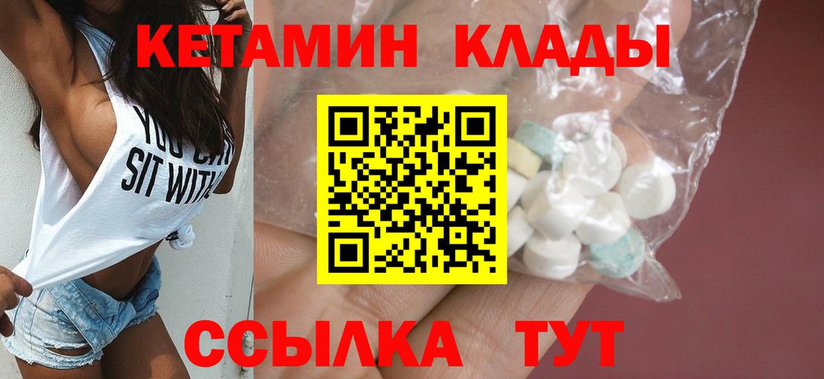 Кетамин VHQ Печора