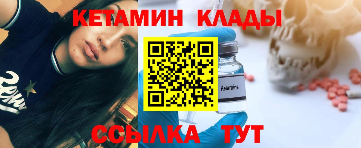 Кетамин VHQ  Вход с VPN  КЕТАМИН VHQ  Печора 