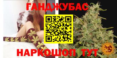 каннабис Бугуруслан