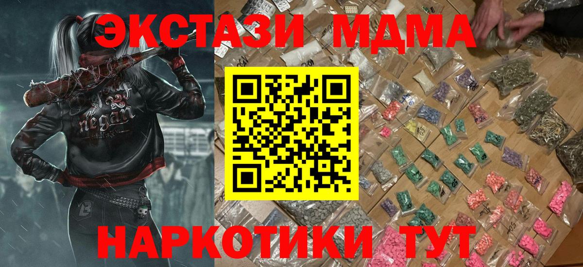 МДМА crystal Печора