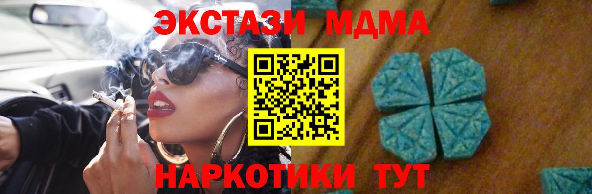 Печора  MDMA  МДМА молли  Вход с VPN  МДМА кристаллы 
