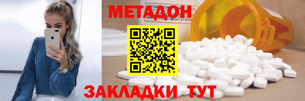МЕТАДОН methadone  Метадон белоснежный  Вход с VPN  Печора 