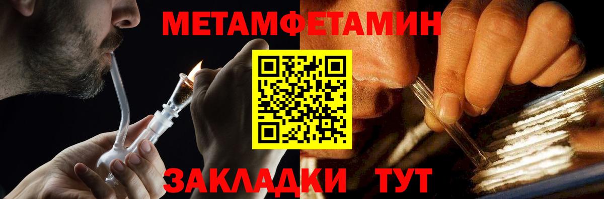 Первитин Декстрометамфетамин 99.9% Печора