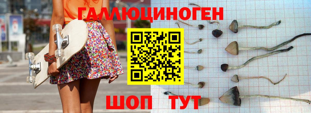 Печора  Галлюциногенные грибы MAGIC MUSHROOMS  Вход с VPN  Псилоцибиновые грибы Magic Shrooms 