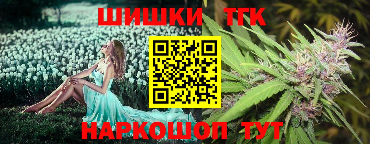 Бошки Шишки Amnesia  МАРИХУАНА семена  Вход с VPN  Канабис White Widow  Печора 